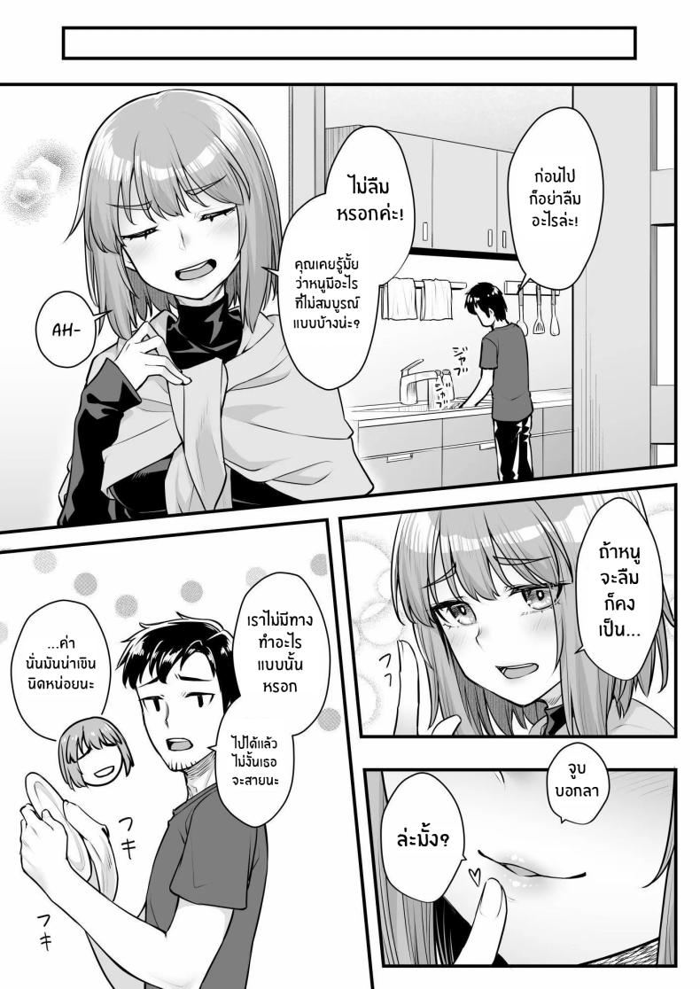 ยัยหลานตัวเเสบ ภาพ 7