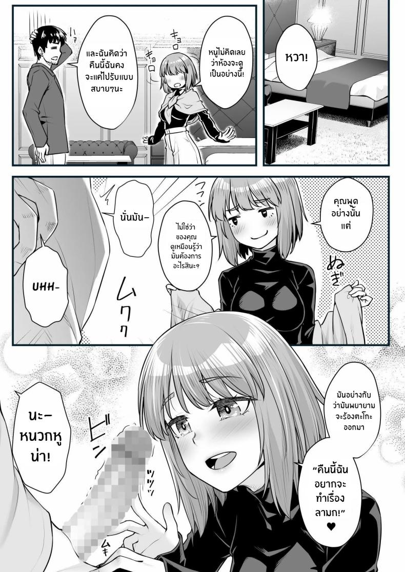 ยัยหลานตัวเเสบ ภาพ 13