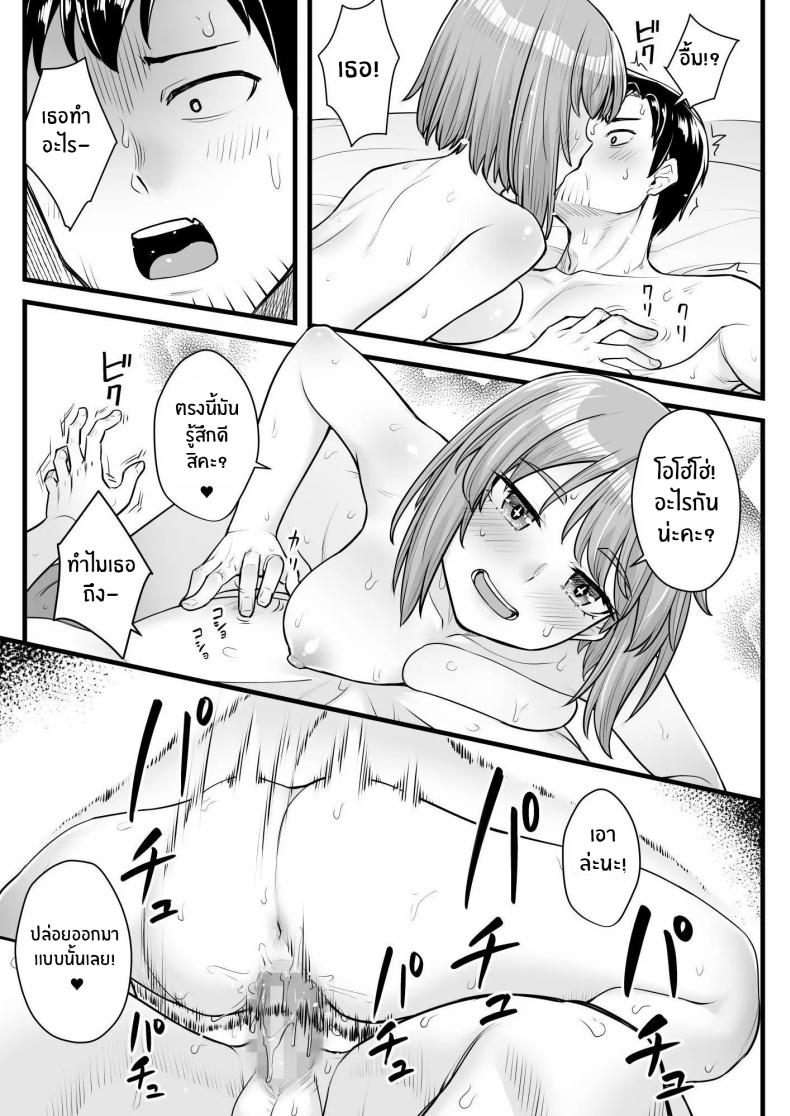 ยัยหลานตัวเเสบ ภาพ 27