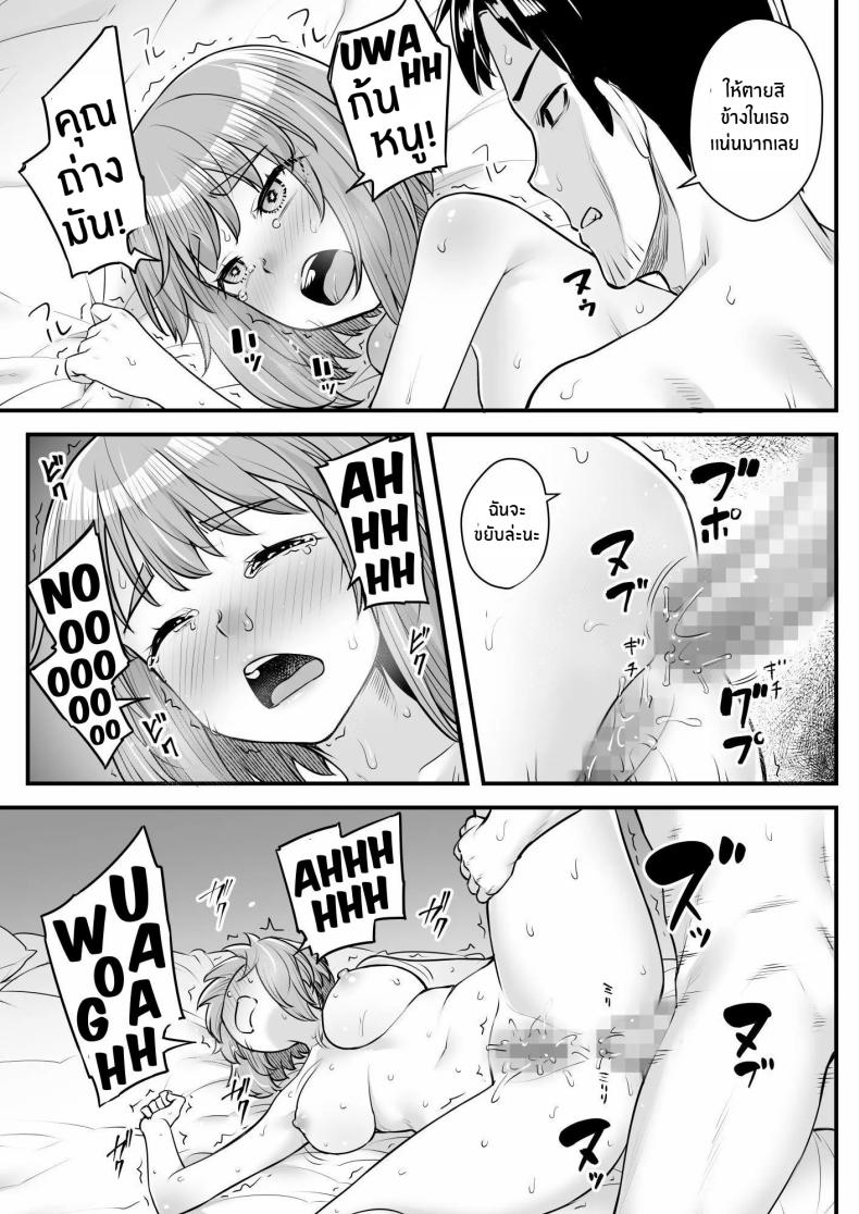 ยัยหลานตัวเเสบ ภาพ 33