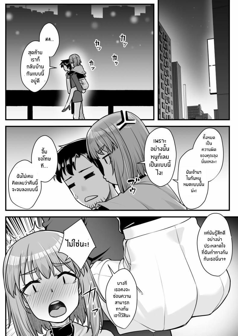 ยัยหลานตัวเเสบ ภาพ 40