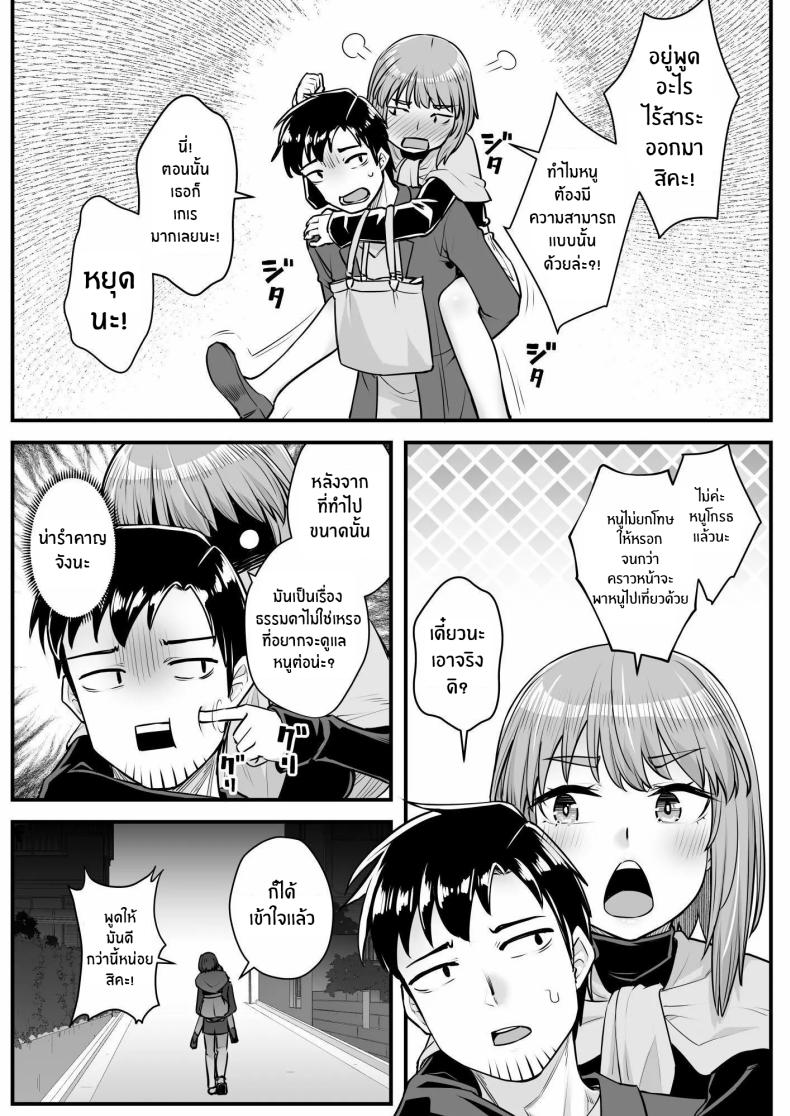 ยัยหลานตัวเเสบ ภาพ 41