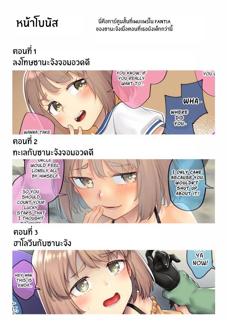 ยัยหลานตัวเเสบ ภาพ 42
