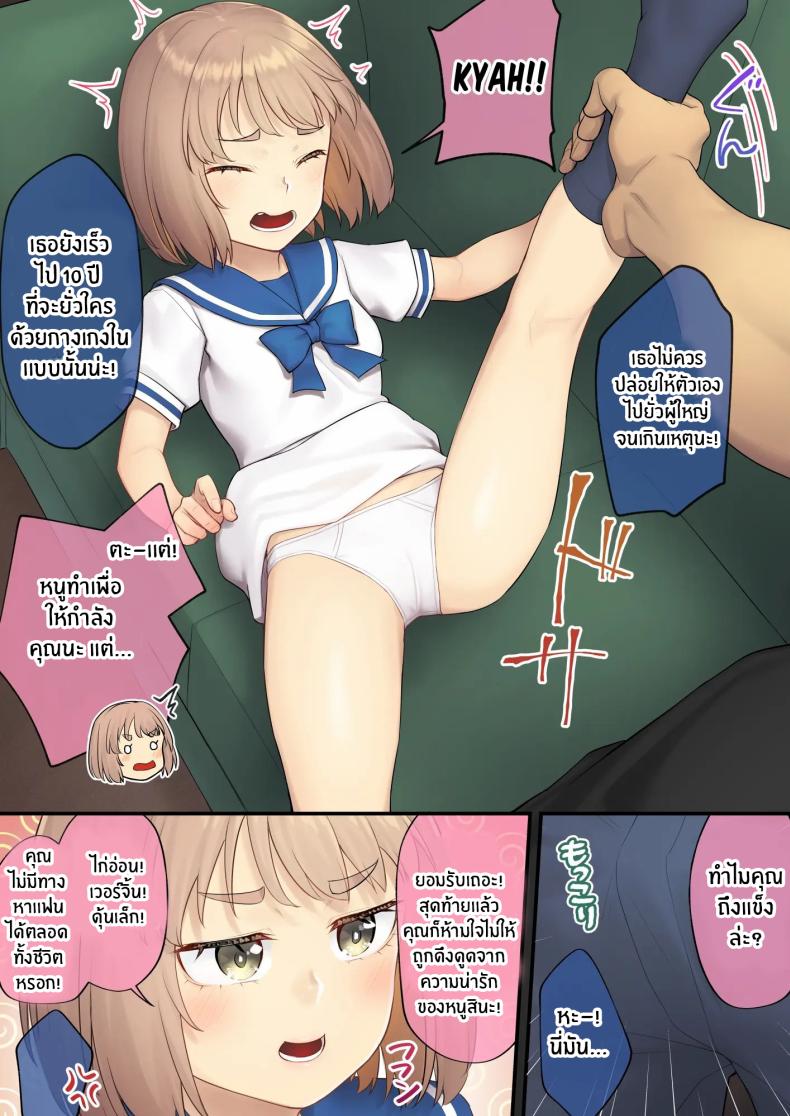 ยัยหลานตัวเเสบ ภาพ 44