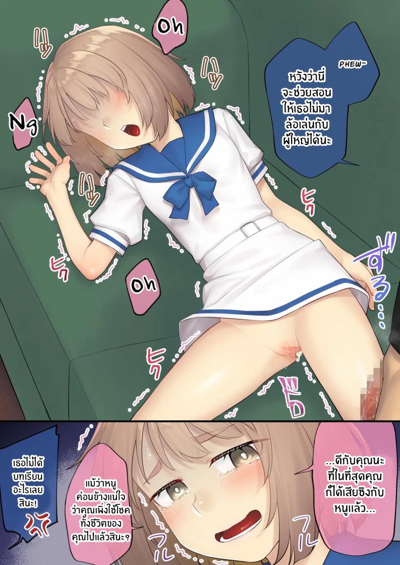 ยัยหลานตัวเเสบ ภาพ 47