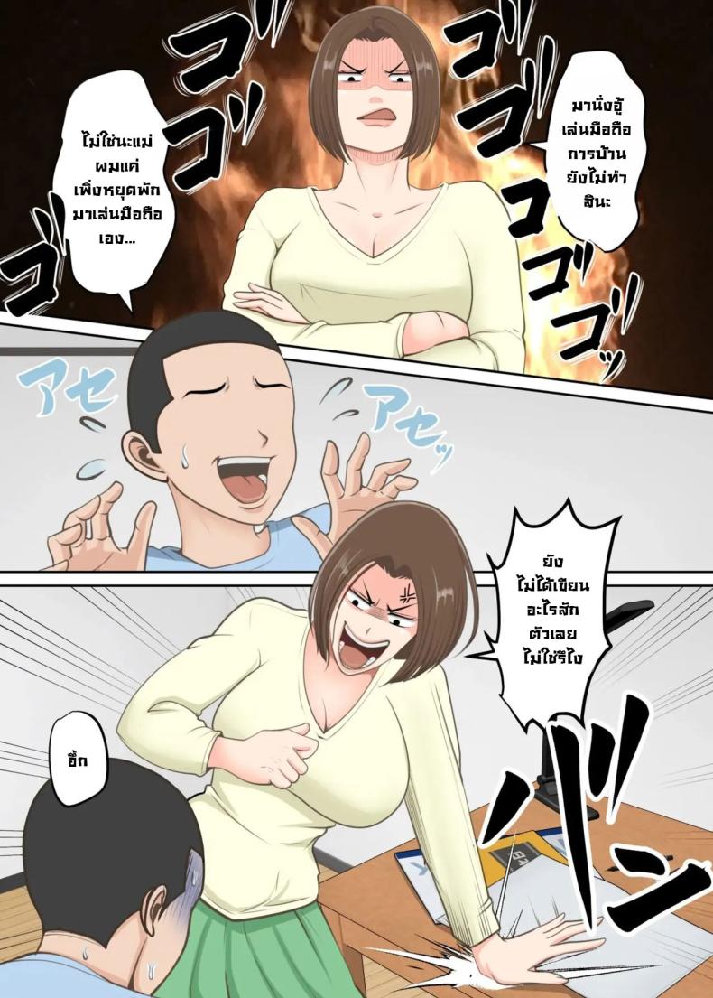 ขอสักครั้งผมจะตั้งใจเรียน ภาพ 2