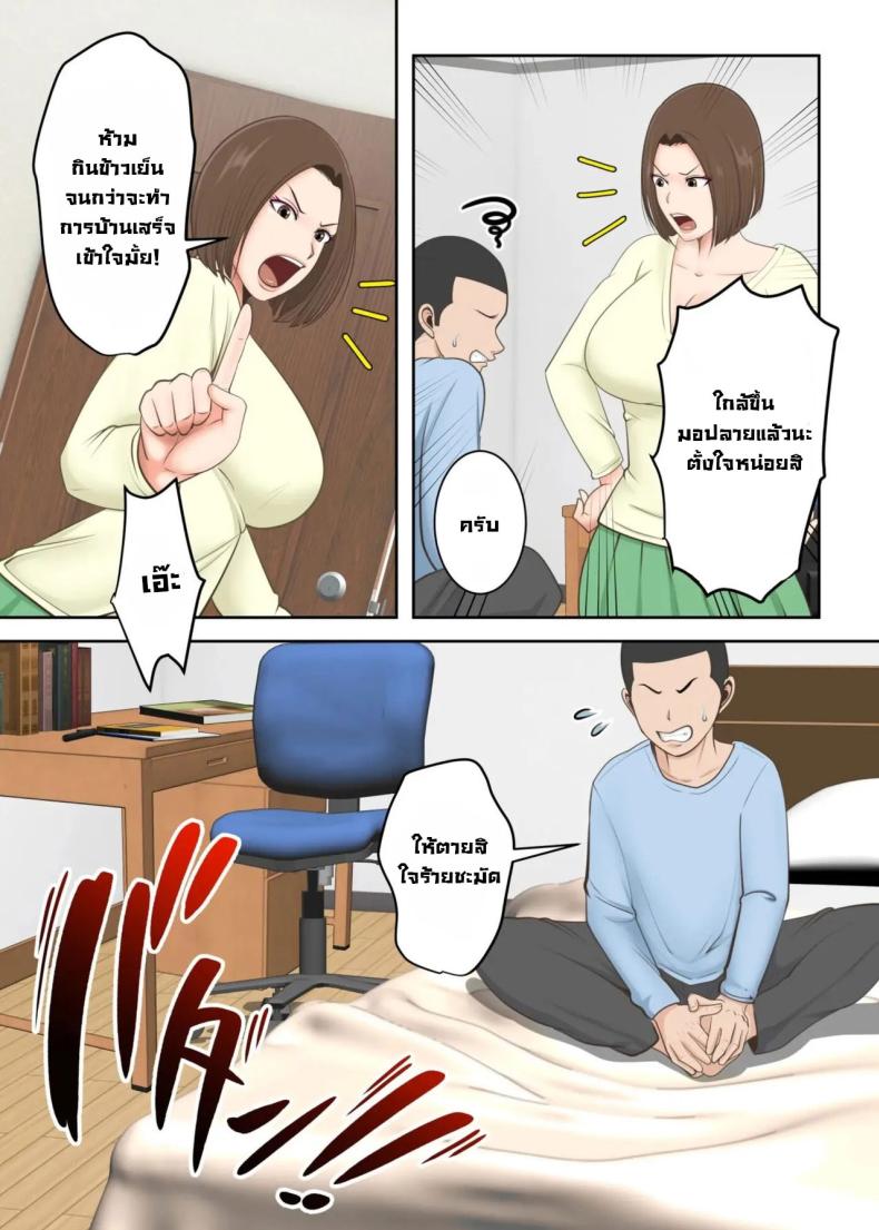 ขอสักครั้งผมจะตั้งใจเรียน ภาพ 3