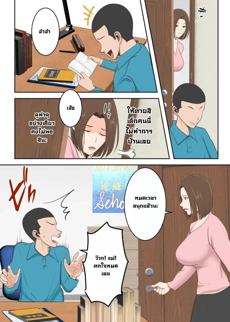 ขอสักครั้งผมจะตั้งใจเรียน ภาพ 6