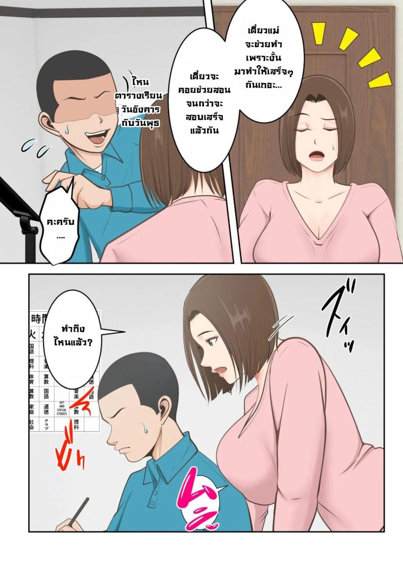 ขอสักครั้งผมจะตั้งใจเรียน ภาพ 7