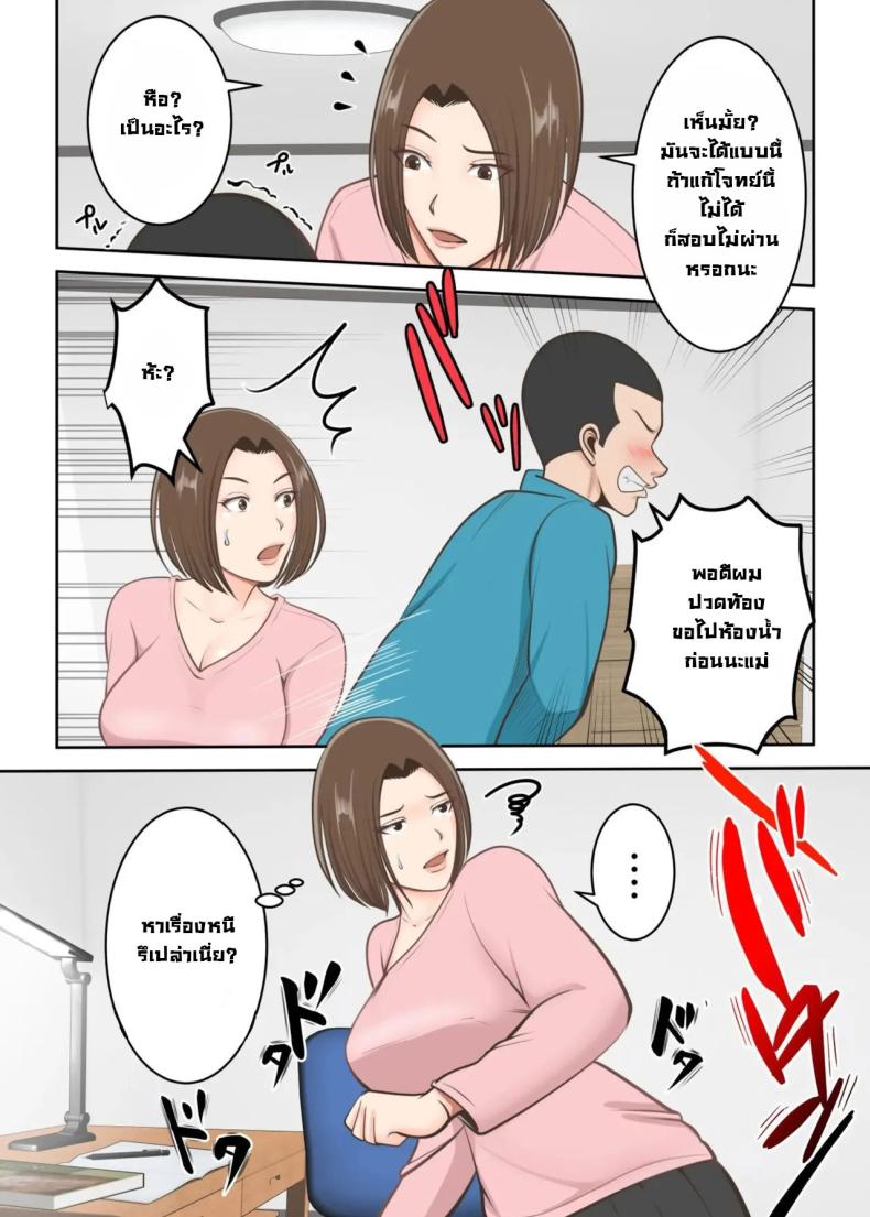 ขอสักครั้งผมจะตั้งใจเรียน ภาพ 10