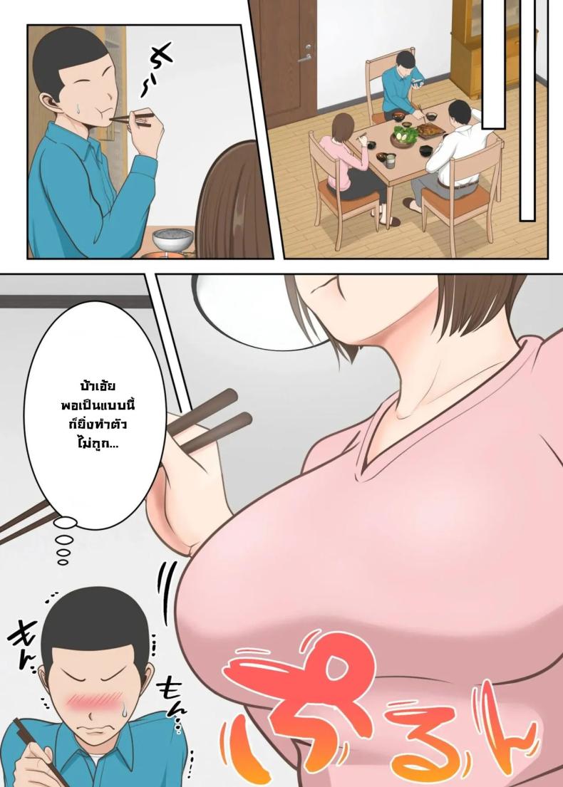 ขอสักครั้งผมจะตั้งใจเรียน ภาพ 11