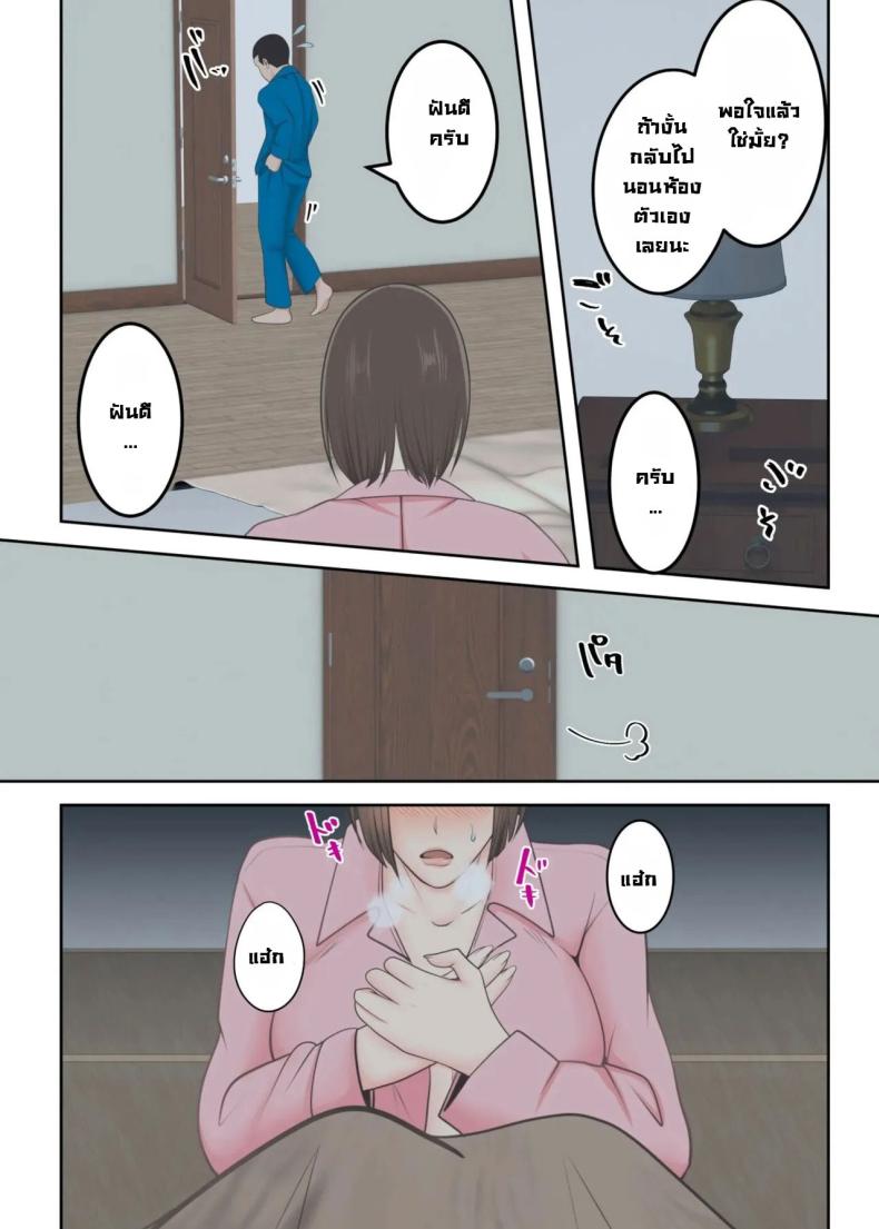 ขอสักครั้งผมจะตั้งใจเรียน ภาพ 28