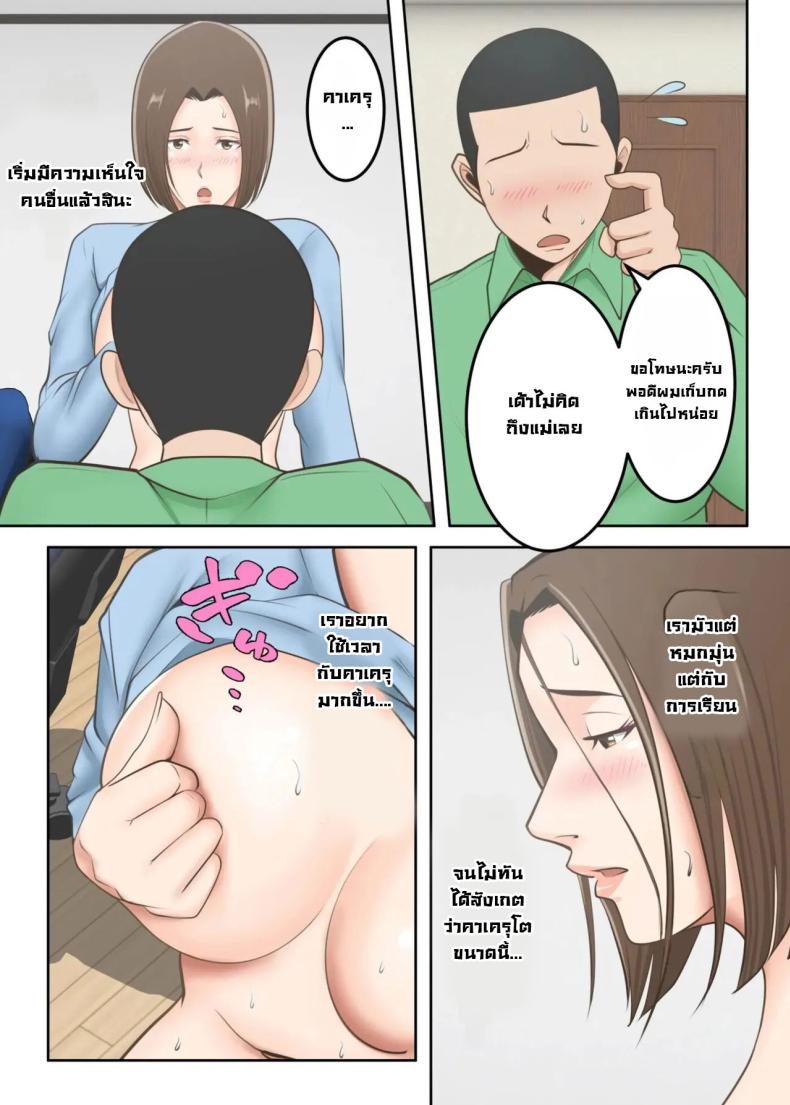 ขอสักครั้งผมจะตั้งใจเรียน ภาพ 58