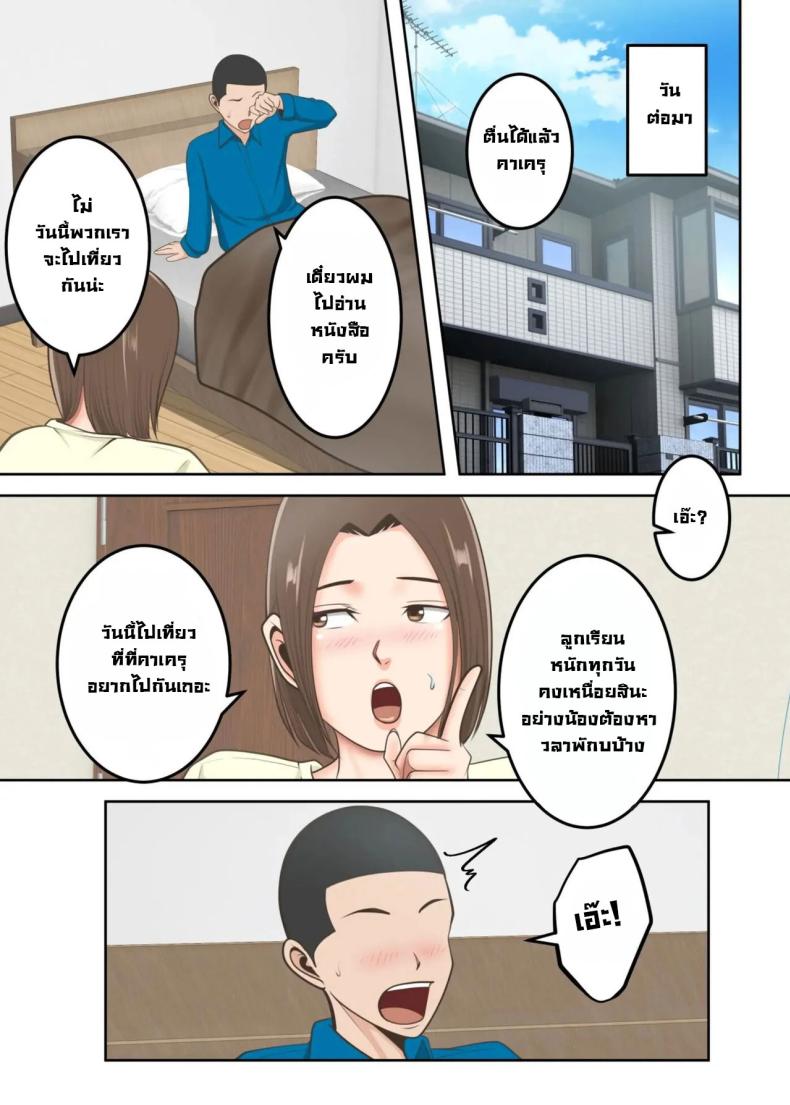 ขอสักครั้งผมจะตั้งใจเรียน ภาพ 59