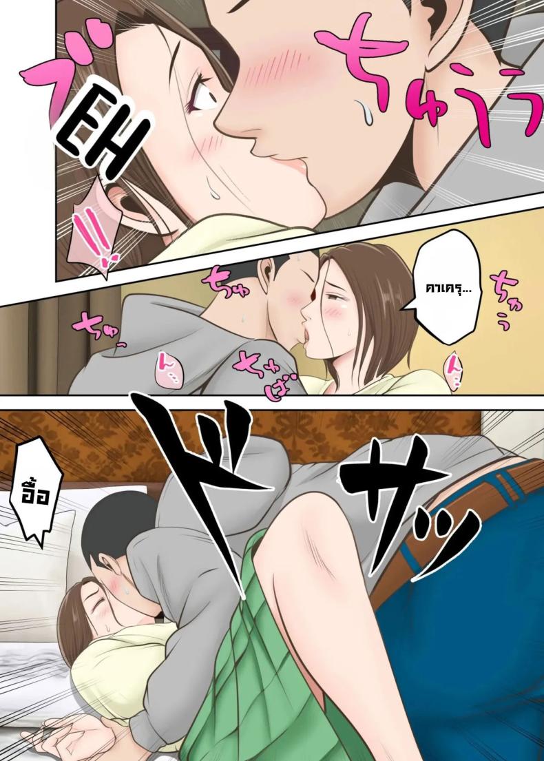 ขอสักครั้งผมจะตั้งใจเรียน ภาพ 63