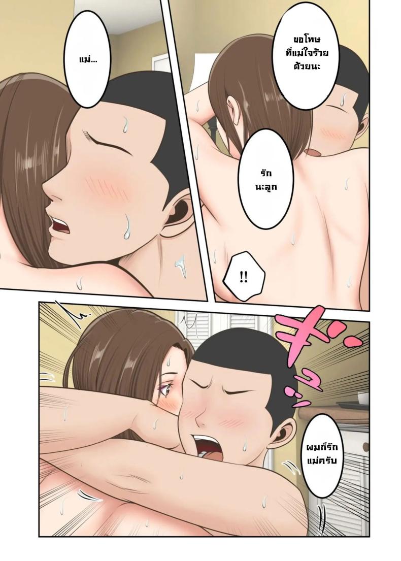 ขอสักครั้งผมจะตั้งใจเรียน ภาพ 70