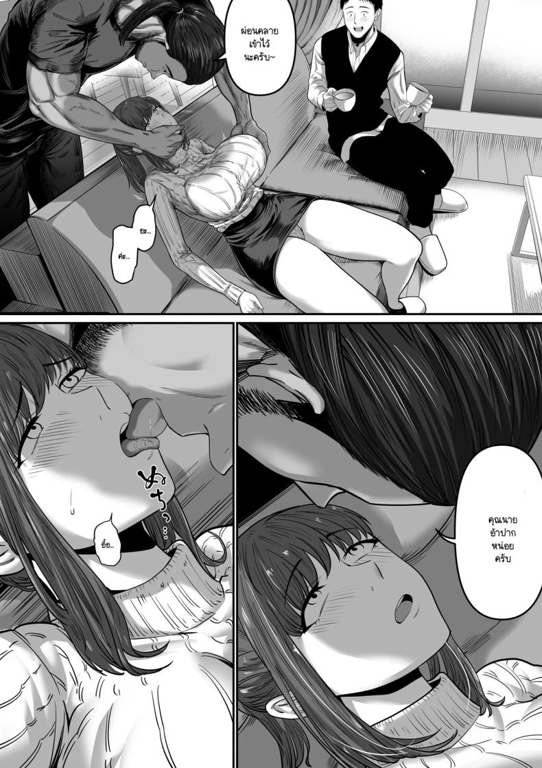 พูดไปไม่ทันคิด ภาพ 6