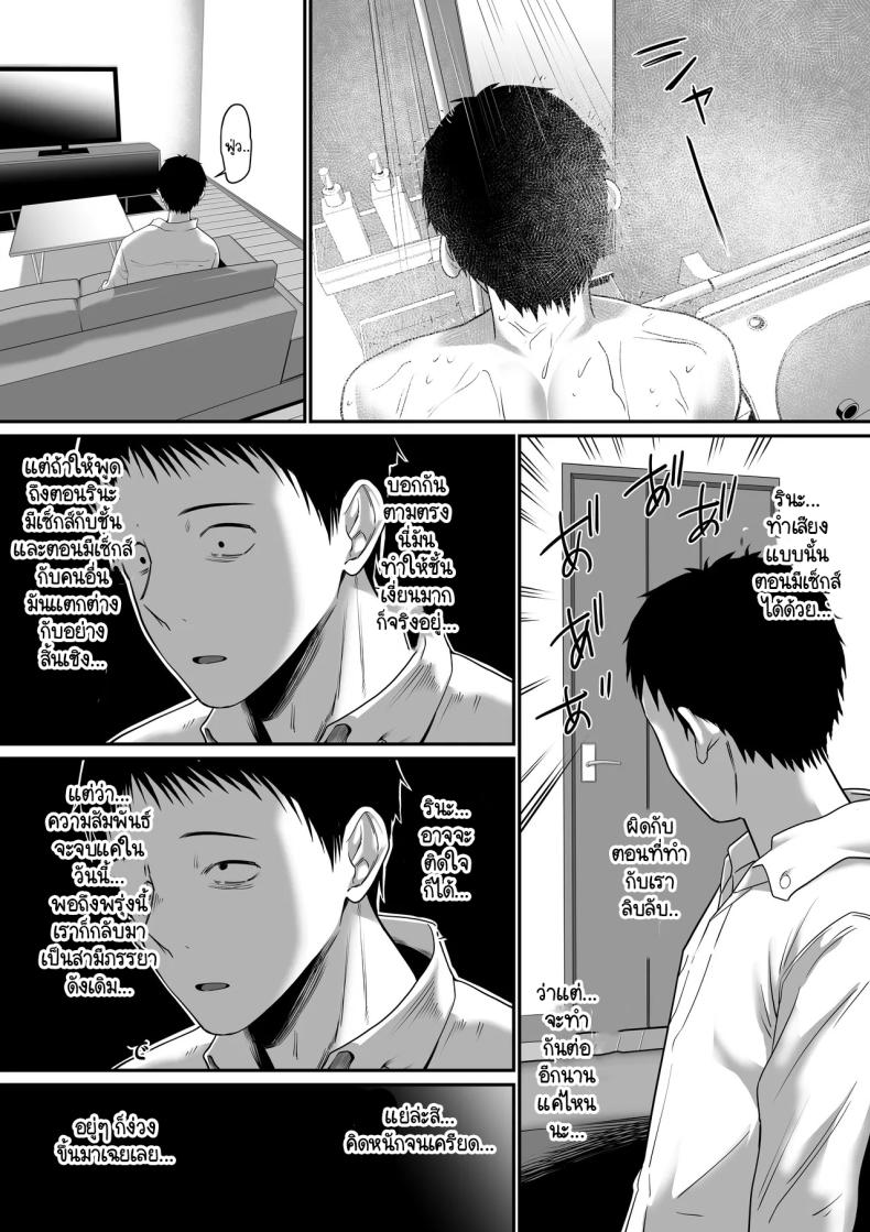 พูดไปไม่ทันคิด ภาพ 27