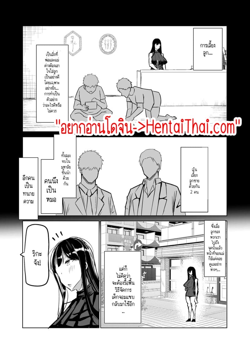 ฮาเร็มกับคุณป้าที่ผมเฝ้าใฝ่ฝันมาโดยตลอดเป็นจริงแล้วครับ! 6 ภาพ 1