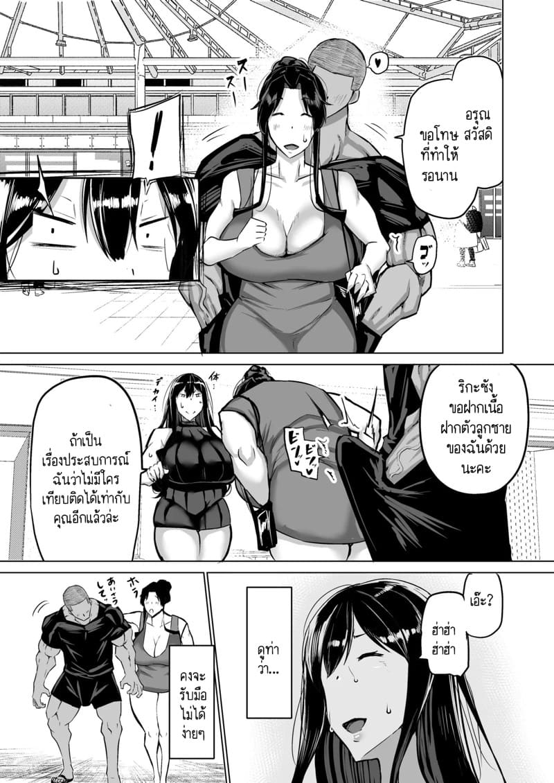 ฮาเร็มกับคุณป้าที่ผมเฝ้าใฝ่ฝันมาโดยตลอดเป็นจริงแล้วครับ! 6 ภาพ 2