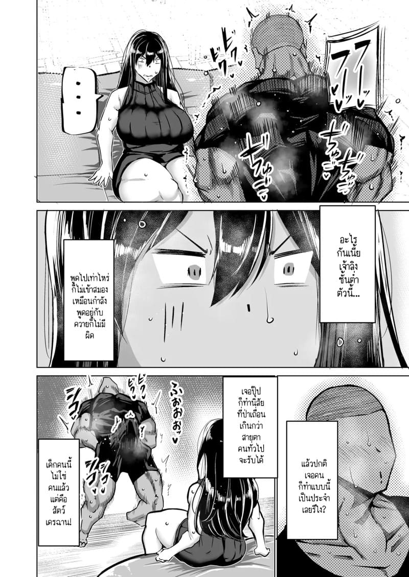 ฮาเร็มกับคุณป้าที่ผมเฝ้าใฝ่ฝันมาโดยตลอดเป็นจริงแล้วครับ! 6 ภาพ 5