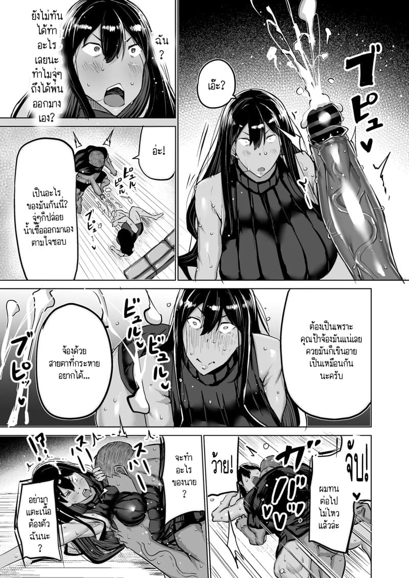 ฮาเร็มกับคุณป้าที่ผมเฝ้าใฝ่ฝันมาโดยตลอดเป็นจริงแล้วครับ! 6 ภาพ 10