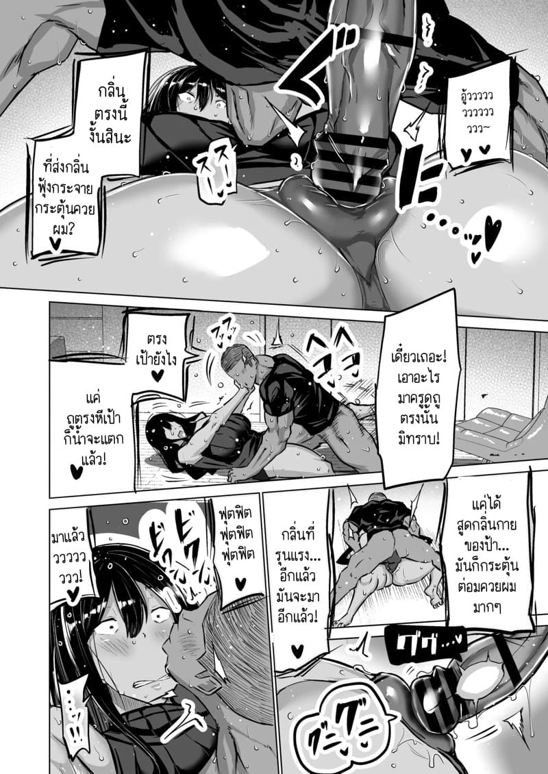 ฮาเร็มกับคุณป้าที่ผมเฝ้าใฝ่ฝันมาโดยตลอดเป็นจริงแล้วครับ! 6 ภาพ 11