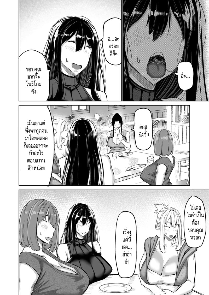 ฮาเร็มกับคุณป้าที่ผมเฝ้าใฝ่ฝันมาโดยตลอดเป็นจริงแล้วครับ! 6 ภาพ 23