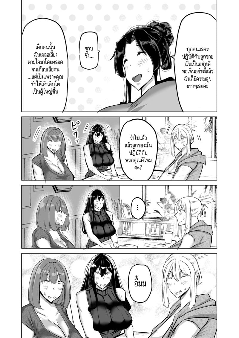 ฮาเร็มกับคุณป้าที่ผมเฝ้าใฝ่ฝันมาโดยตลอดเป็นจริงแล้วครับ! 6 ภาพ 24