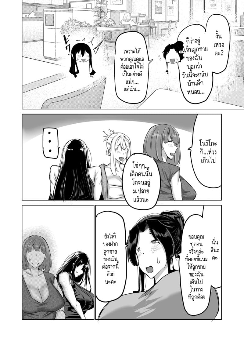 ฮาเร็มกับคุณป้าที่ผมเฝ้าใฝ่ฝันมาโดยตลอดเป็นจริงแล้วครับ! 6 ภาพ 25