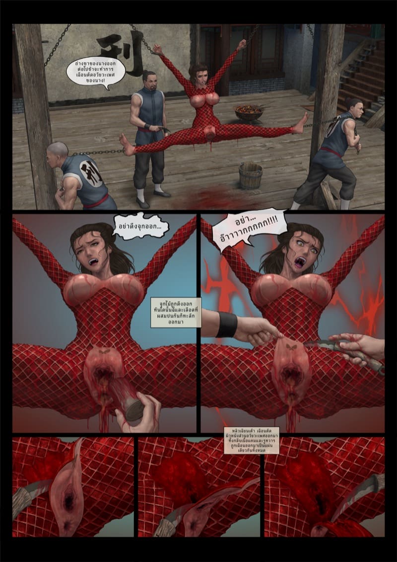 จับขุนศึกเป็นเชลย 6 จบ ภาพ 12