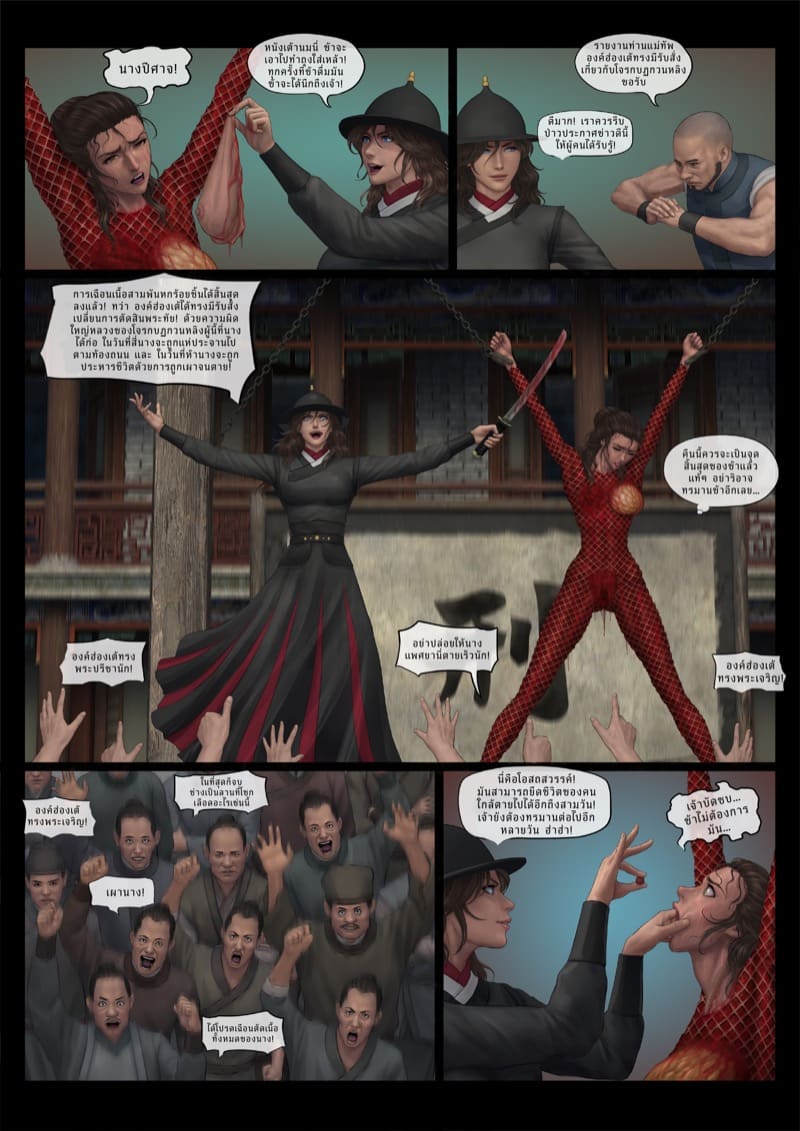 จับขุนศึกเป็นเชลย 6 จบ ภาพ 16