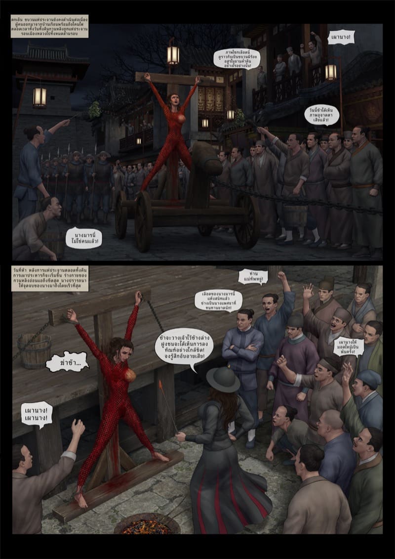 จับขุนศึกเป็นเชลย 6 จบ ภาพ 18