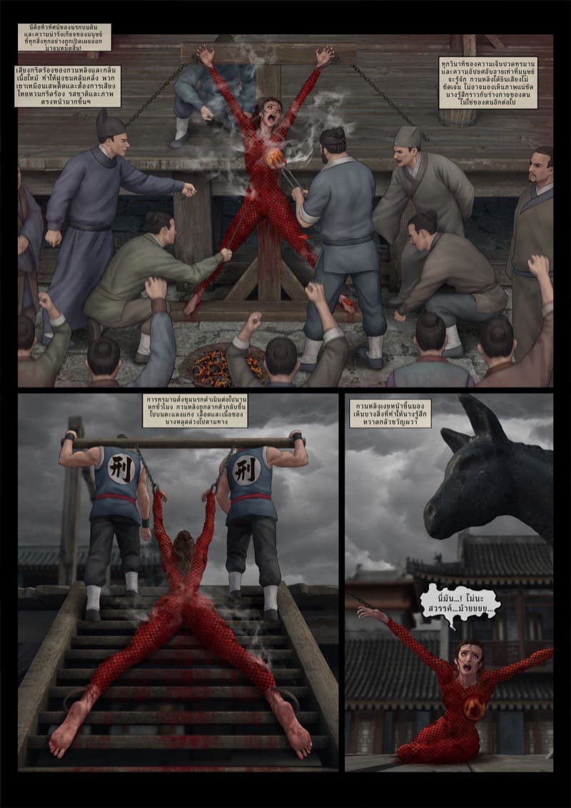 จับขุนศึกเป็นเชลย 6 จบ ภาพ 20
