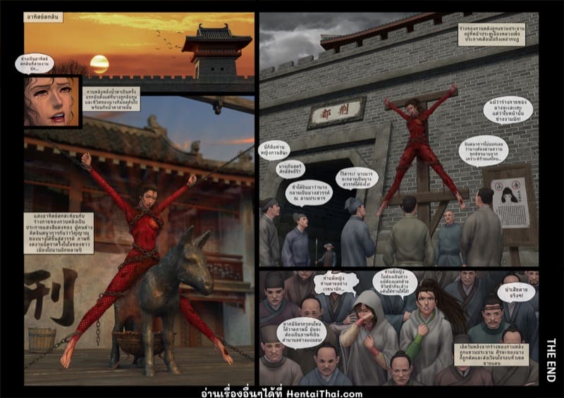 จับขุนศึกเป็นเชลย 6 จบ ภาพ 23
