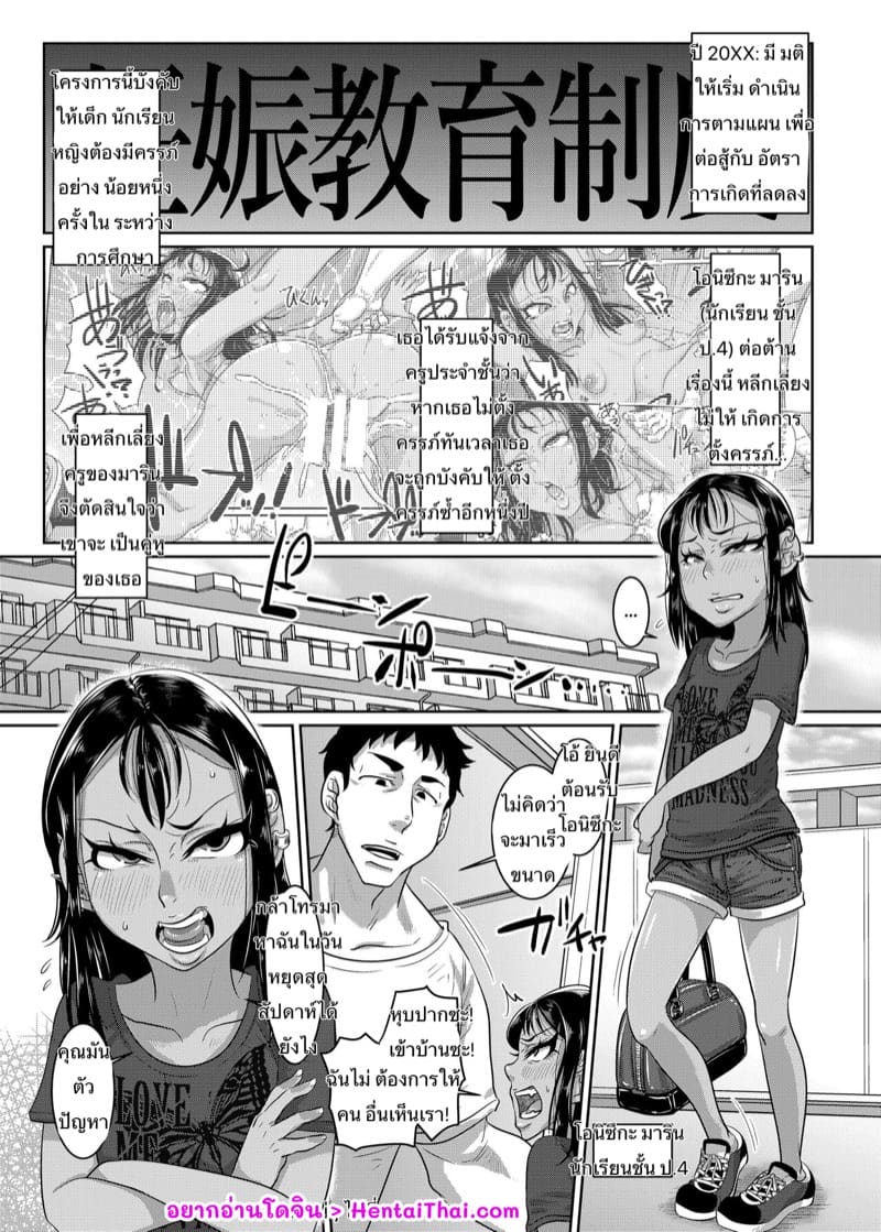 ขอเข้าไปรอแม่หน่อยค่ะ 4.2 ภาพ 1