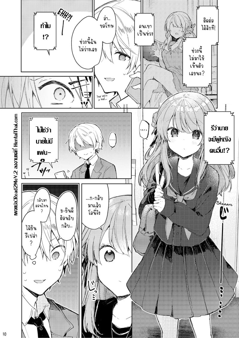 หนูเองก็จะเป็นเด็กไม่ดีด้วยเหมือนกัน.. 1.1 ภาพ 10