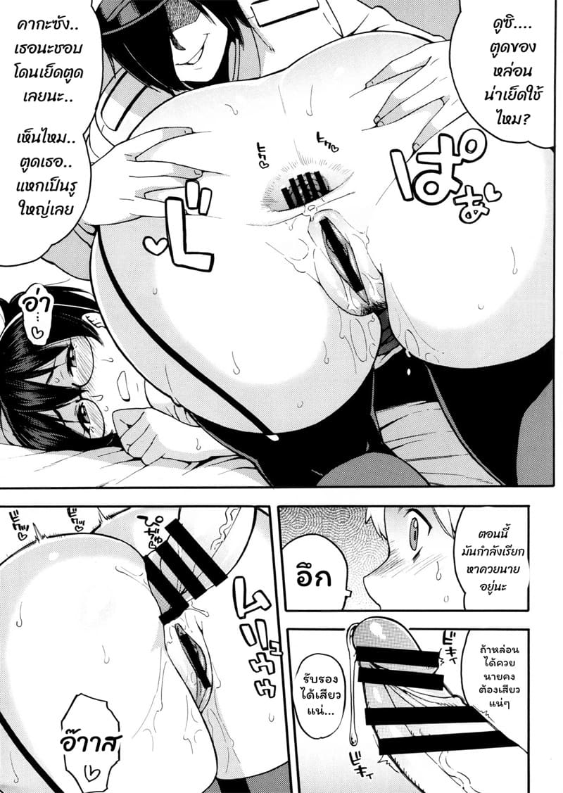 บทเรียนคากะซัง ภาพ 10