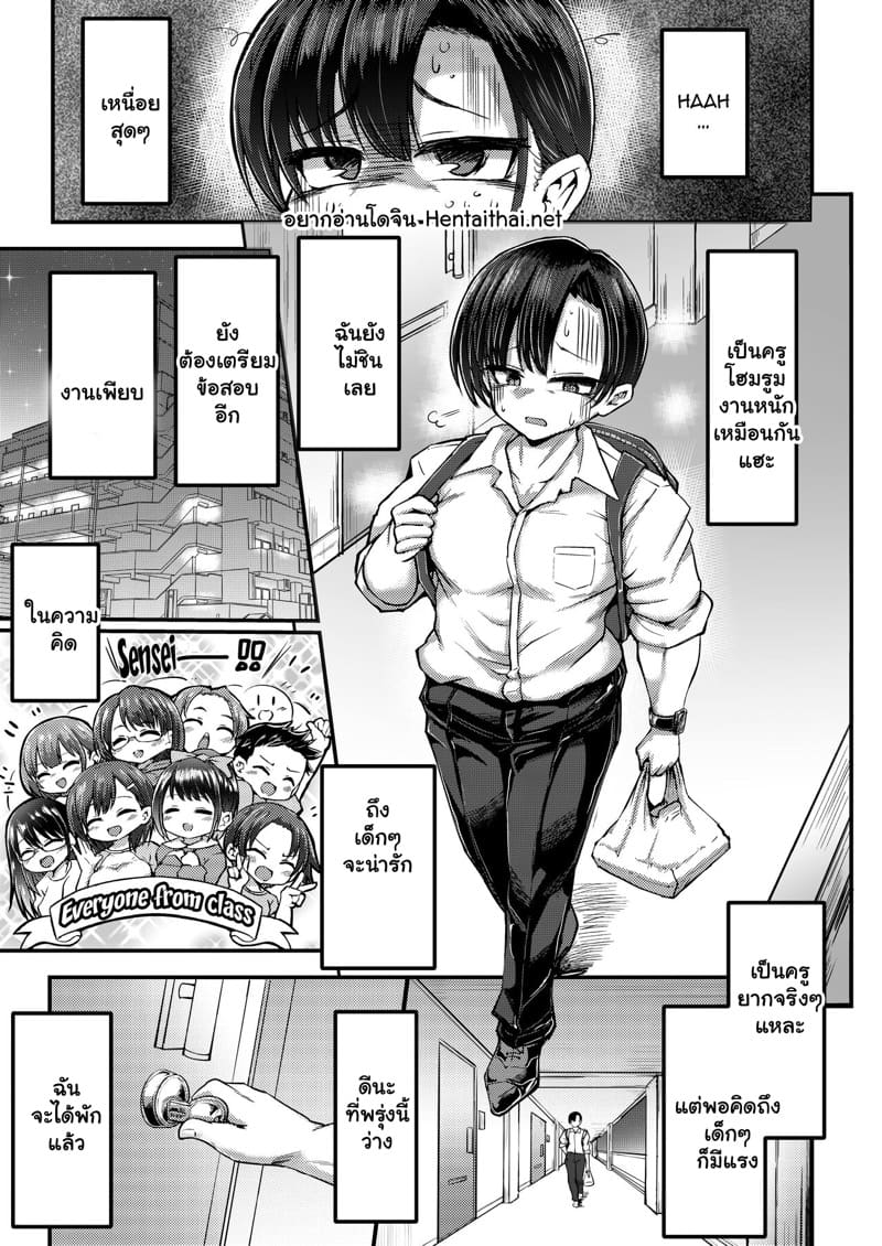 คิดว่าจะไม่พัก โดนจัดไม่เว้นเลย ภาพ 1