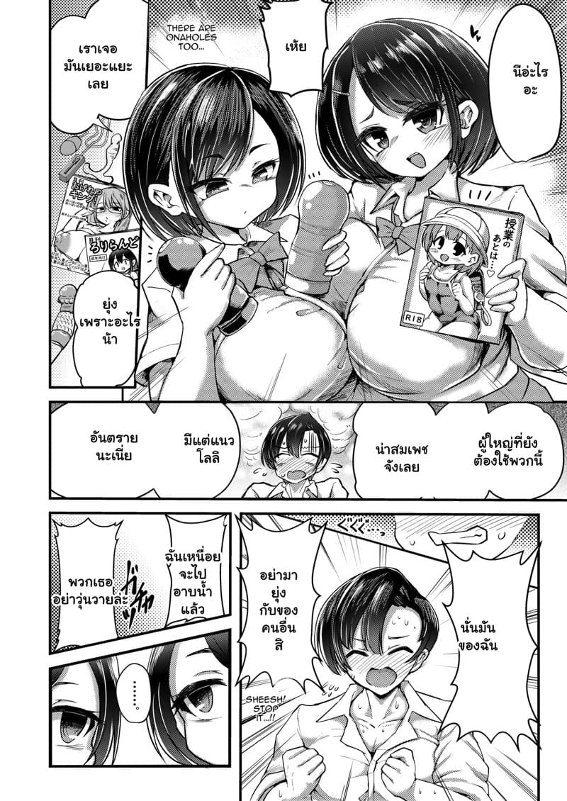 คิดว่าจะไม่พัก โดนจัดไม่เว้นเลย ภาพ 4