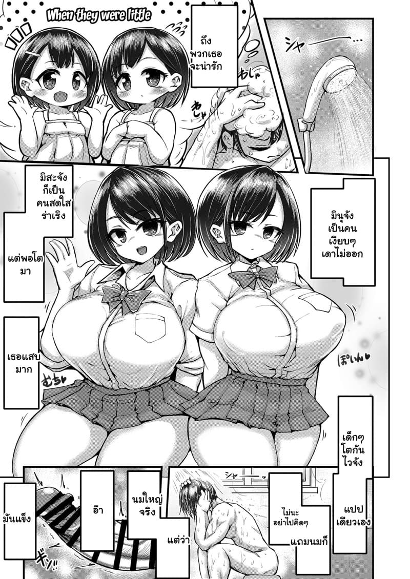 คิดว่าจะไม่พัก โดนจัดไม่เว้นเลย ภาพ 5