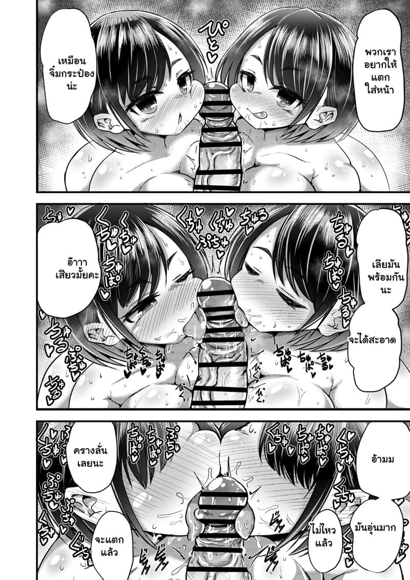 คิดว่าจะไม่พัก โดนจัดไม่เว้นเลย ภาพ 10