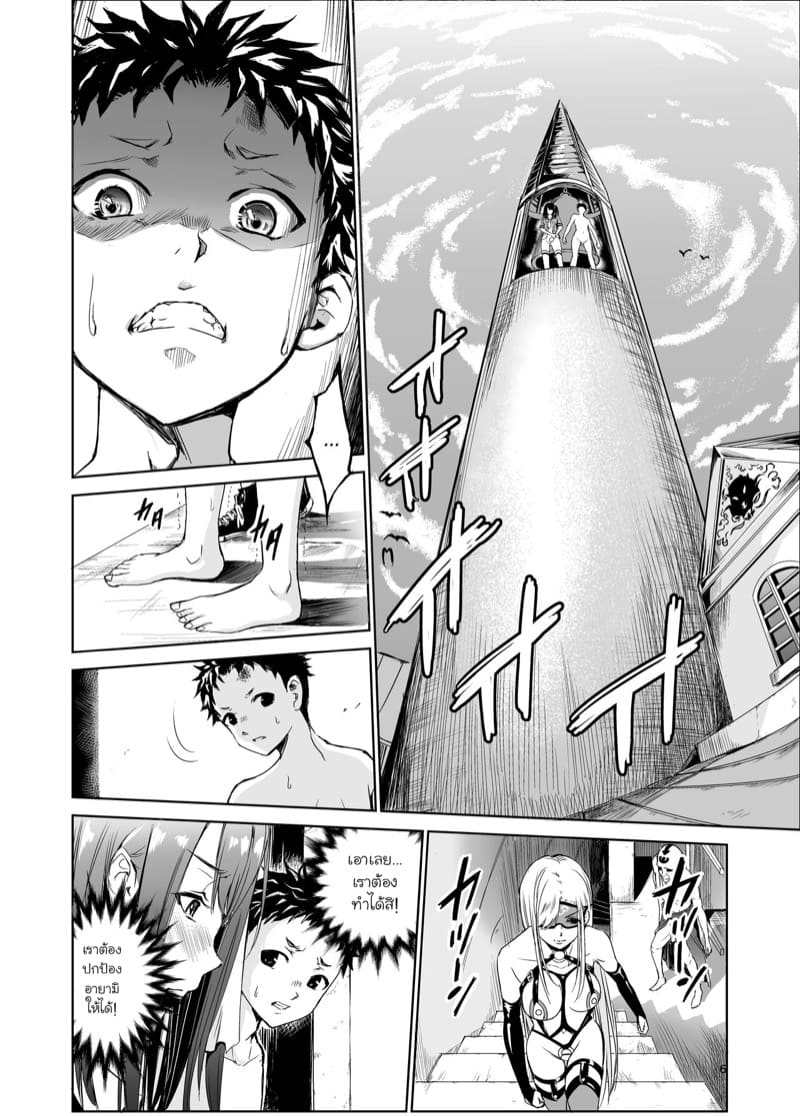 มิโกะแห่งหมู่บ้านซึยะงาริ 4 ภาพ 4