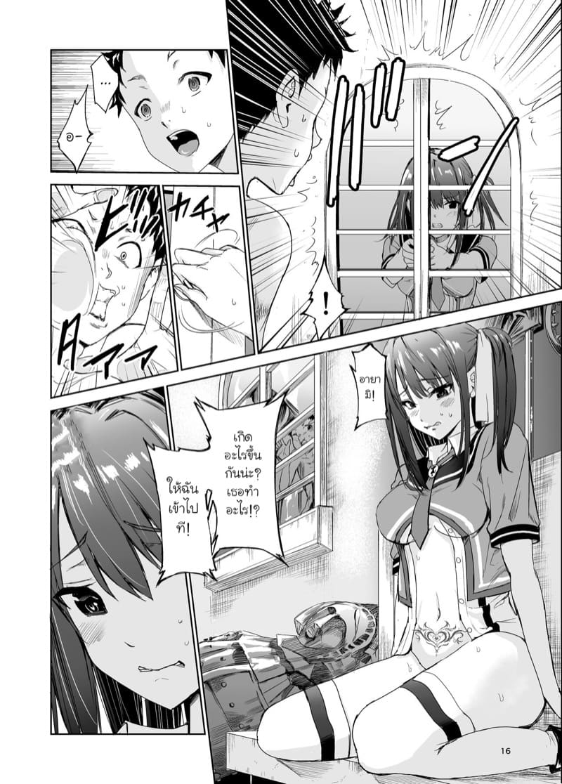 มิโกะแห่งหมู่บ้านซึยะงาริ 4 ภาพ 14