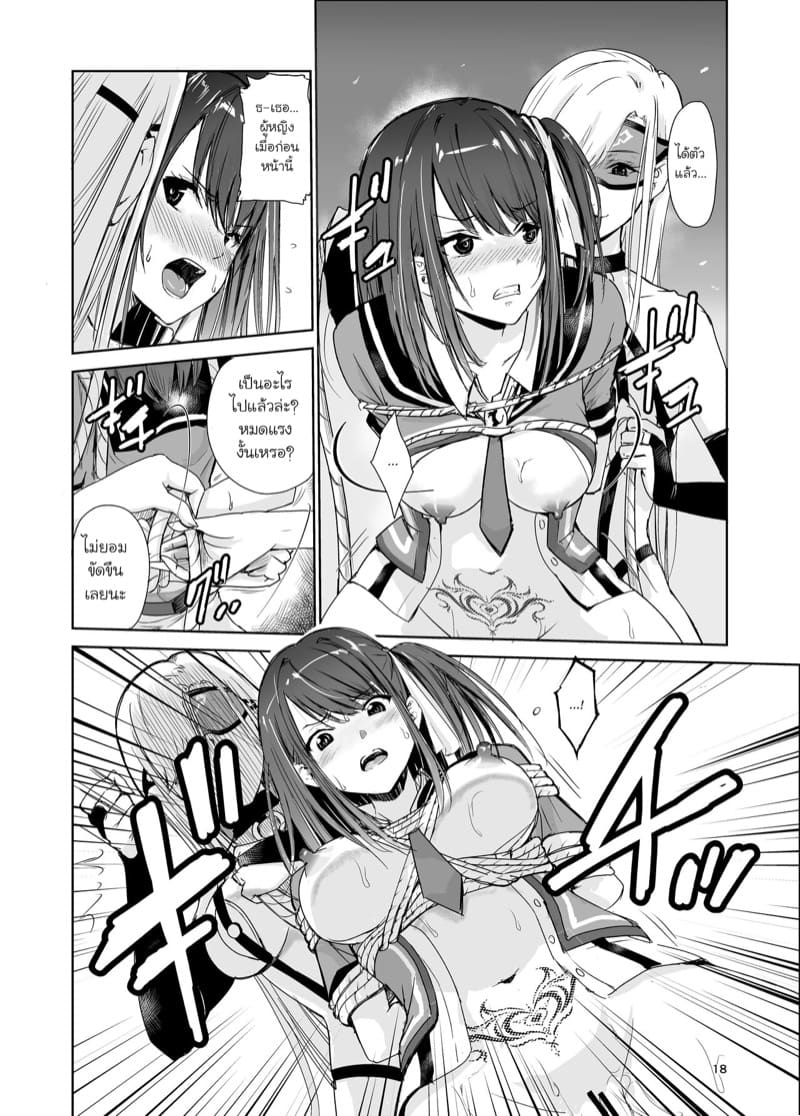 มิโกะแห่งหมู่บ้านซึยะงาริ 4 ภาพ 16