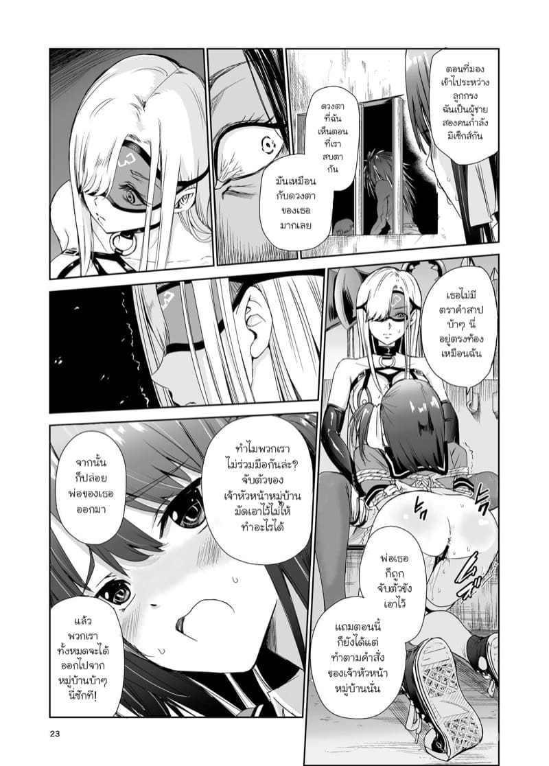 มิโกะแห่งหมู่บ้านซึยะงาริ 4 ภาพ 21