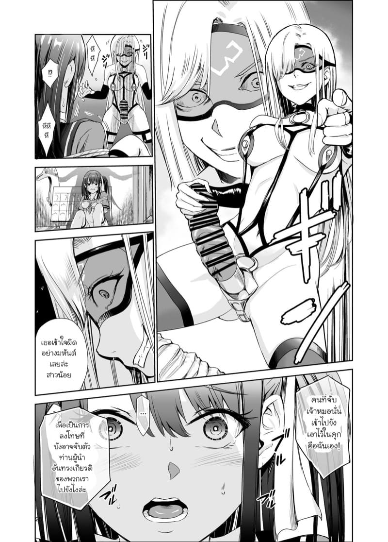 มิโกะแห่งหมู่บ้านซึยะงาริ 4 ภาพ 23