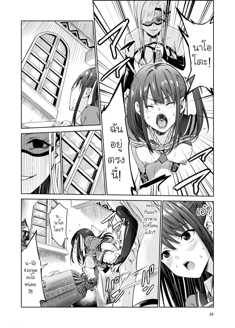 มิโกะแห่งหมู่บ้านซึยะงาริ 4 ภาพ 30