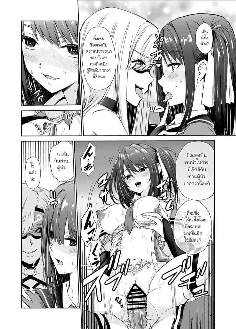 มิโกะแห่งหมู่บ้านซึยะงาริ 4 ภาพ 38