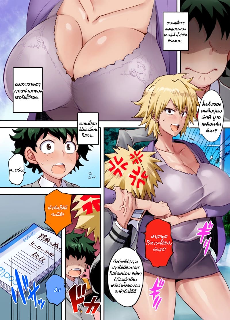 แม่เพื่อนชวนไปบ้าน ภาพ 3